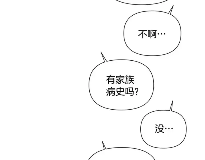 漫画《被反派识破了身份》后记第37张图
