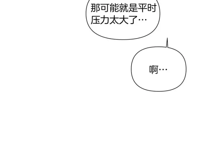 漫画《被反派识破了身份》后记第38张图