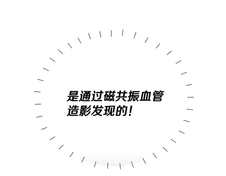 漫画《被反派识破了身份》后记第39张图