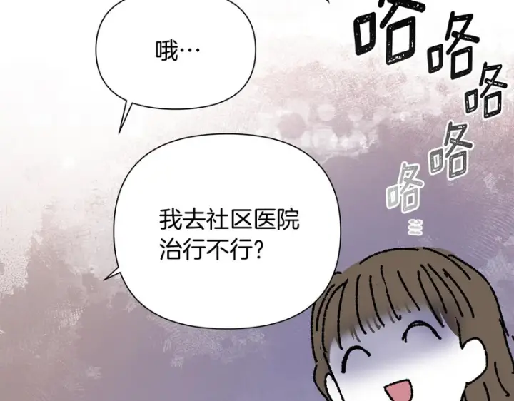 漫画《被反派识破了身份》后记第41张图