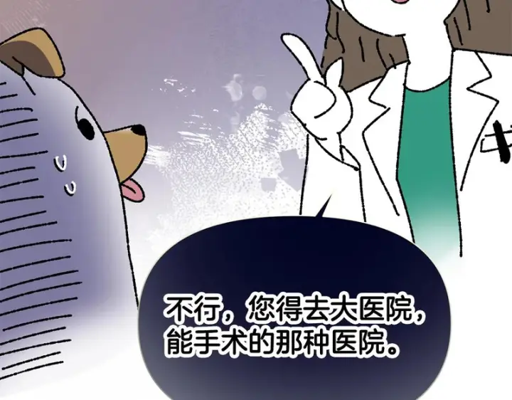 漫画《被反派识破了身份》后记第42张图