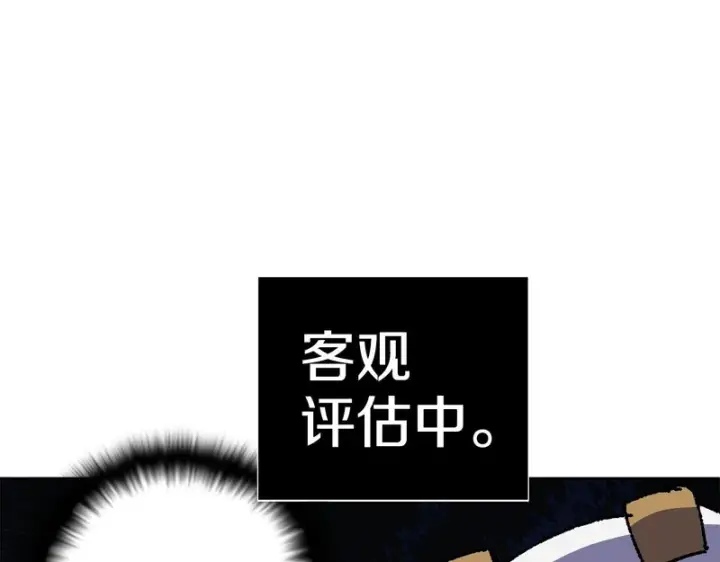漫画《被反派识破了身份》后记第45张图