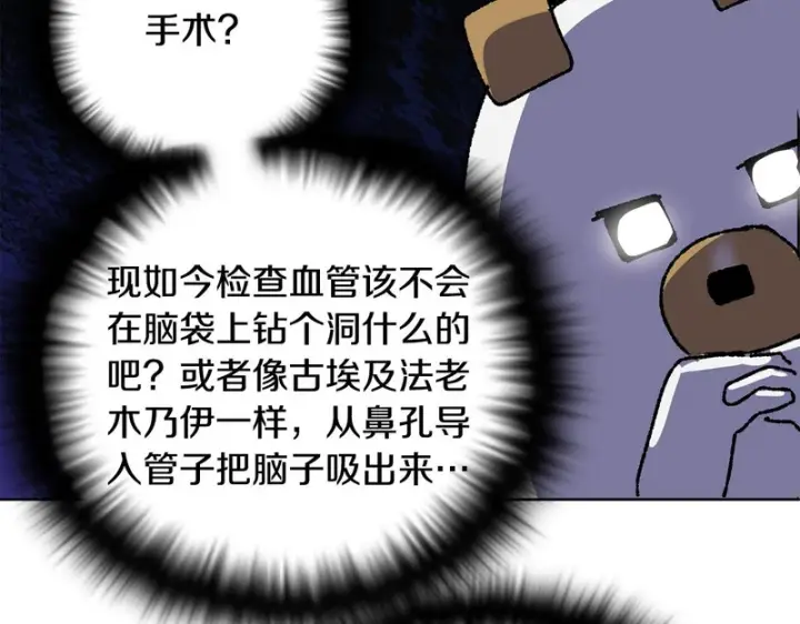 漫画《被反派识破了身份》后记第46张图