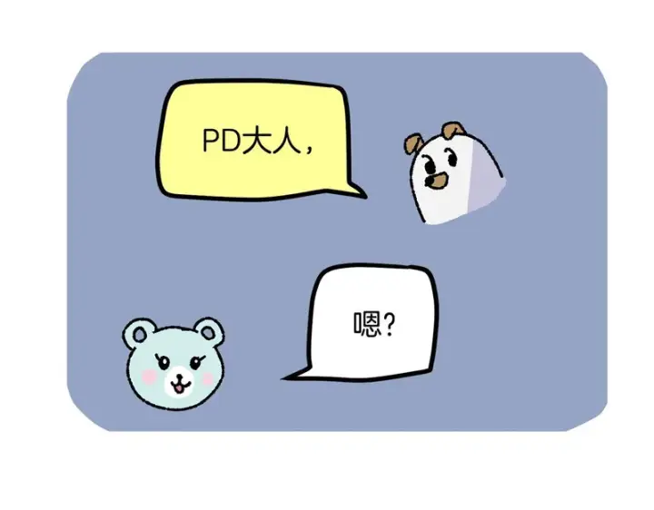 漫画《被反派识破了身份》后记第49张图