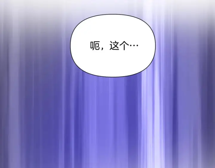 漫画《被反派识破了身份》后记第51张图