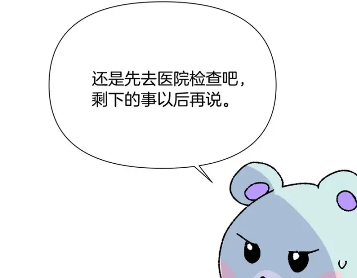 漫画《被反派识破了身份》后记第56张图