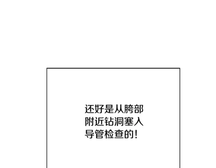 漫画《被反派识破了身份》后记第58张图