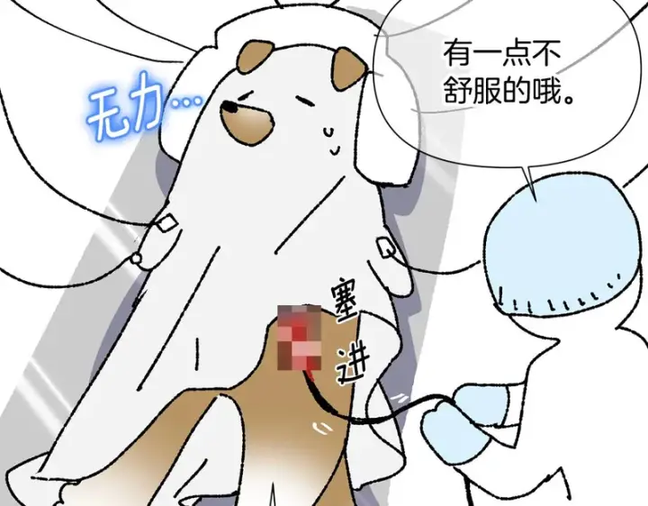 漫画《被反派识破了身份》后记第60张图
