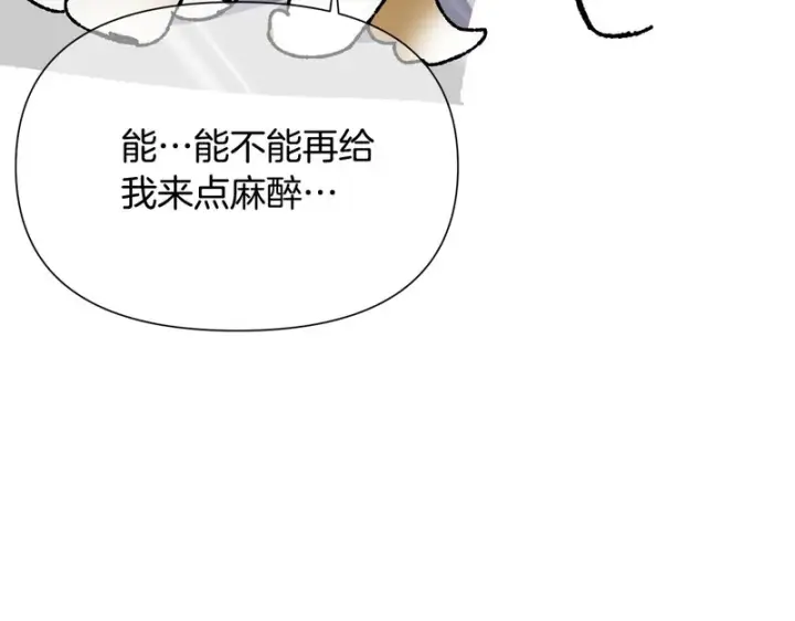 漫画《被反派识破了身份》后记第61张图