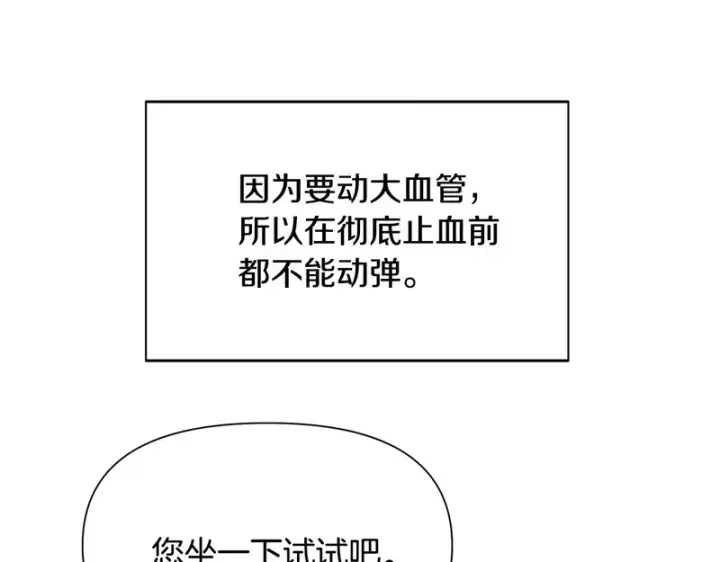 漫画《被反派识破了身份》后记第62张图