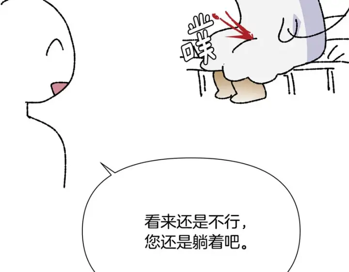 漫画《被反派识破了身份》后记第64张图