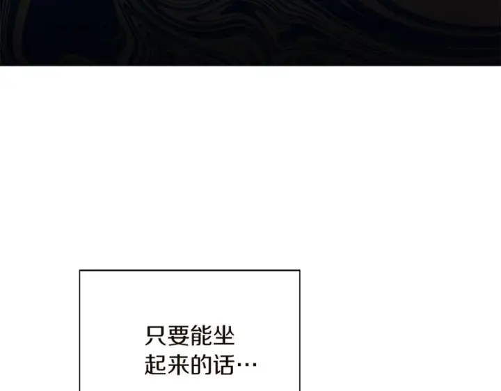 漫画《被反派识破了身份》后记第67张图