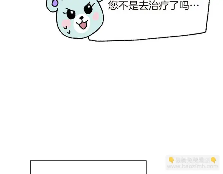 漫画《被反派识破了身份》后记第70张图