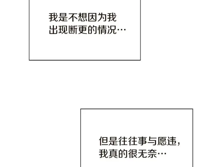 漫画《被反派识破了身份》后记第71张图