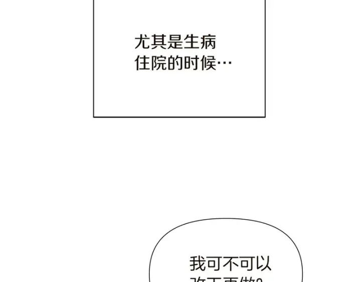 漫画《被反派识破了身份》后记第73张图