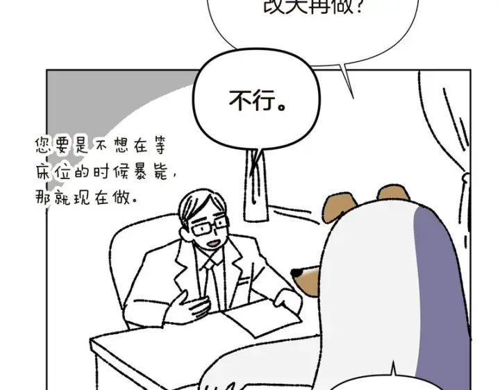 漫画《被反派识破了身份》后记第74张图