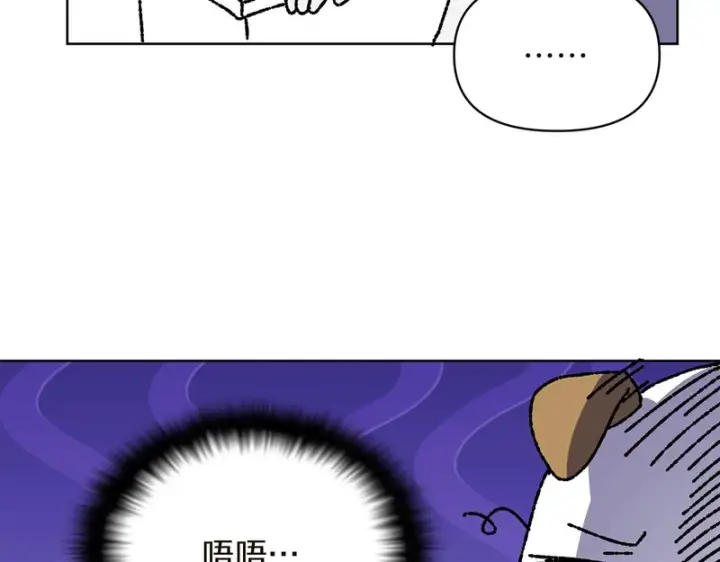 漫画《被反派识破了身份》后记第75张图