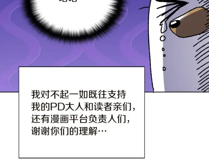 漫画《被反派识破了身份》后记第76张图