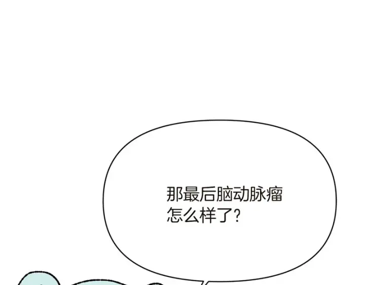 漫画《被反派识破了身份》后记第78张图