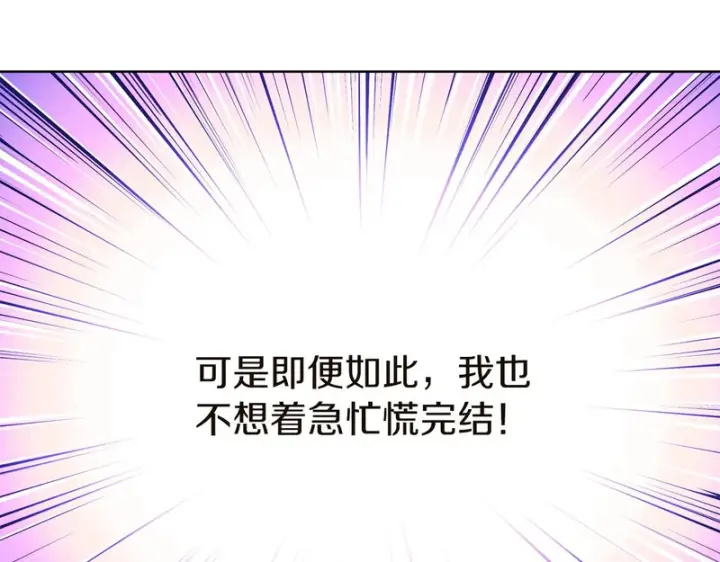 漫画《被反派识破了身份》后记第84张图