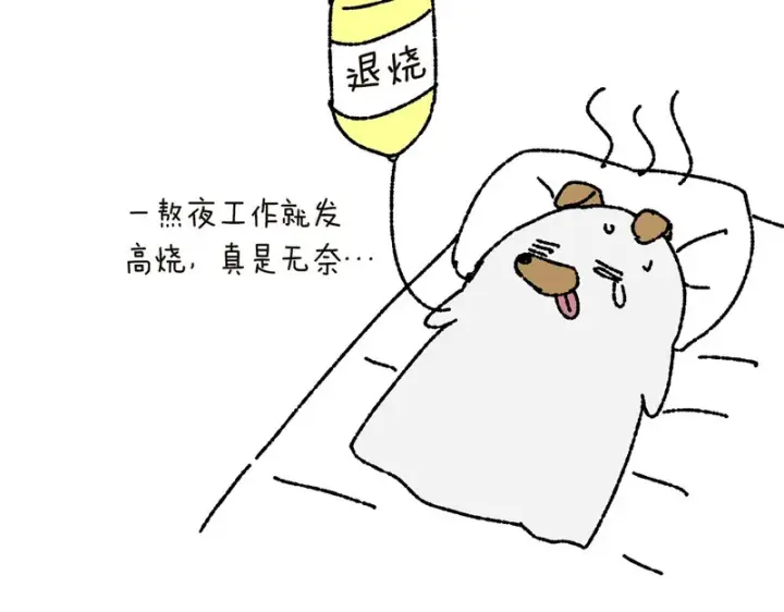 漫画《被反派识破了身份》后记第88张图