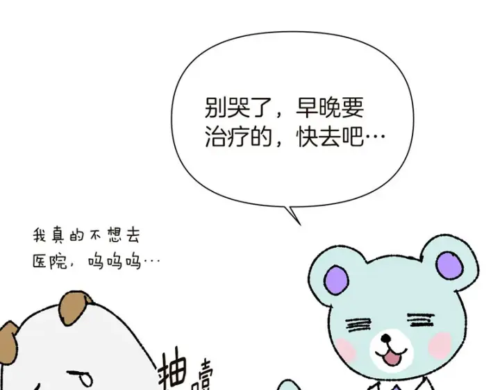 漫画《被反派识破了身份》后记第90张图