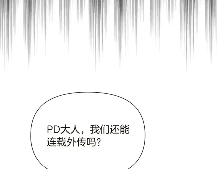 漫画《被反派识破了身份》后记第94张图