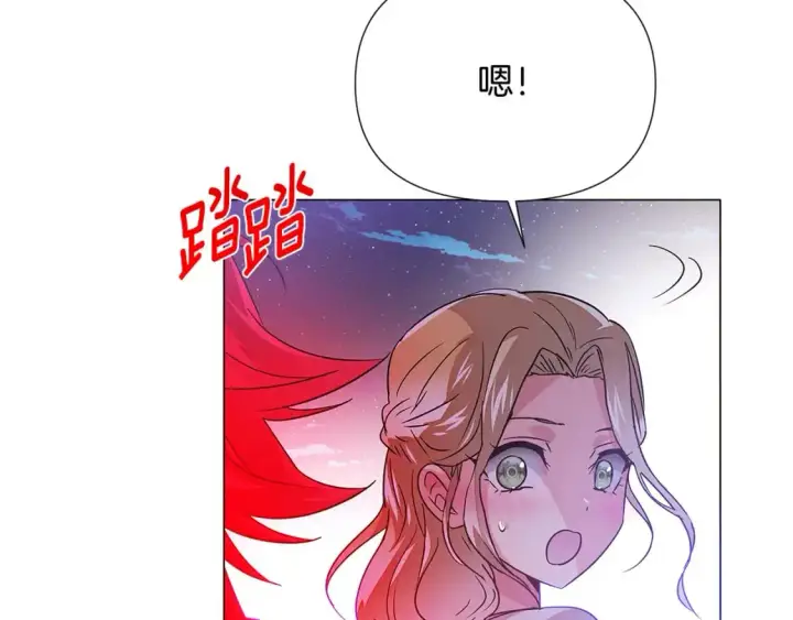 漫画《被反派识破了身份》第129话 最后的机会第101张图