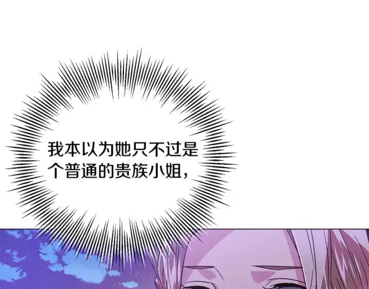 漫画《被反派识破了身份》第129话 最后的机会第106张图