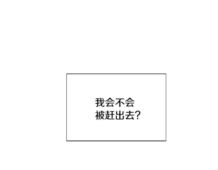 漫画《被反派识破了身份》第129话 最后的机会第11张图