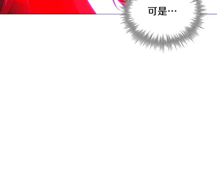 漫画《被反派识破了身份》第129话 最后的机会第110张图