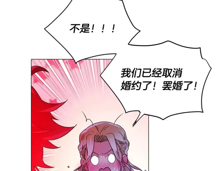 漫画《被反派识破了身份》第129话 最后的机会第115张图