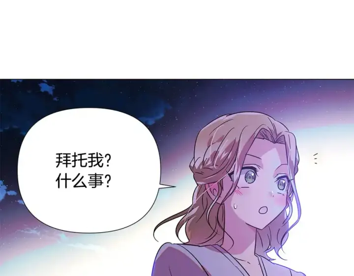 漫画《被反派识破了身份》第129话 最后的机会第119张图