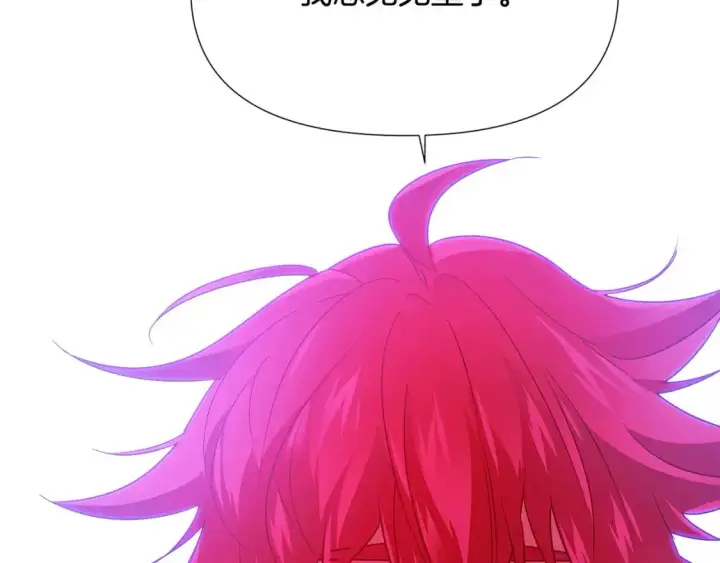 漫画《被反派识破了身份》第129话 最后的机会第128张图