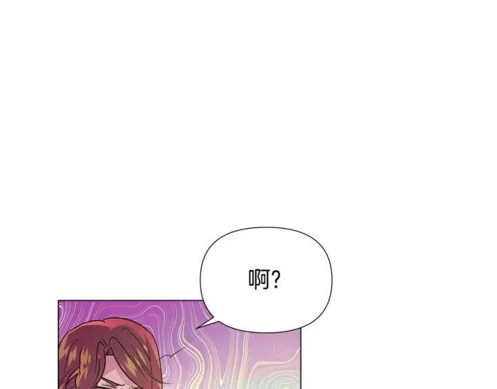 漫画《被反派识破了身份》第129话 最后的机会第134张图