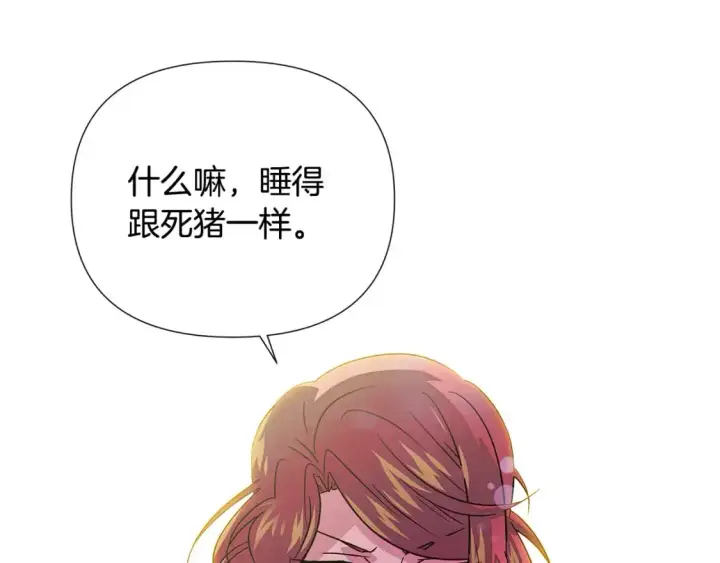 漫画《被反派识破了身份》第129话 最后的机会第140张图