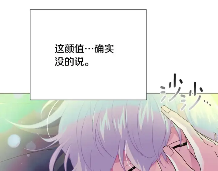 漫画《被反派识破了身份》第129话 最后的机会第147张图