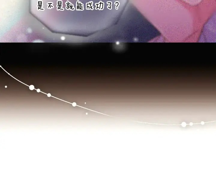 漫画《被反派识破了身份》第129话 最后的机会第150张图