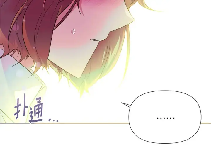 漫画《被反派识破了身份》第129话 最后的机会第153张图