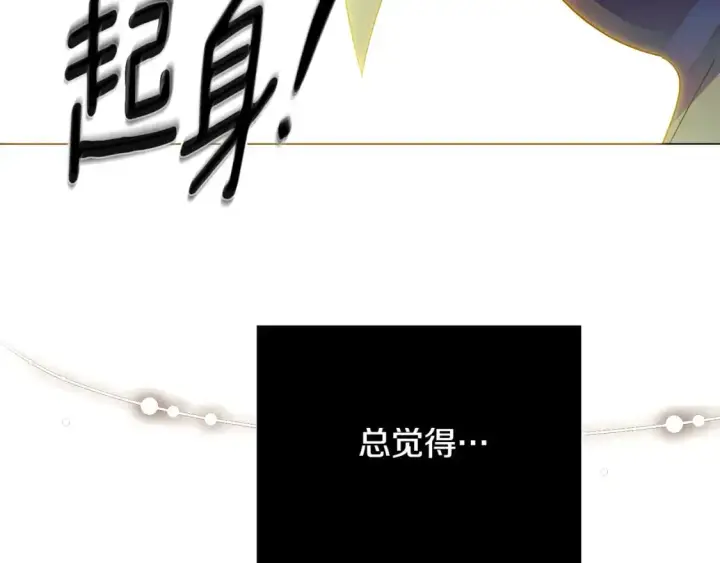 漫画《被反派识破了身份》第129话 最后的机会第156张图