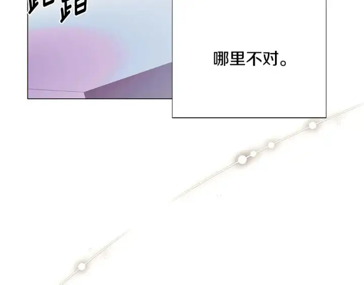漫画《被反派识破了身份》第129话 最后的机会第160张图