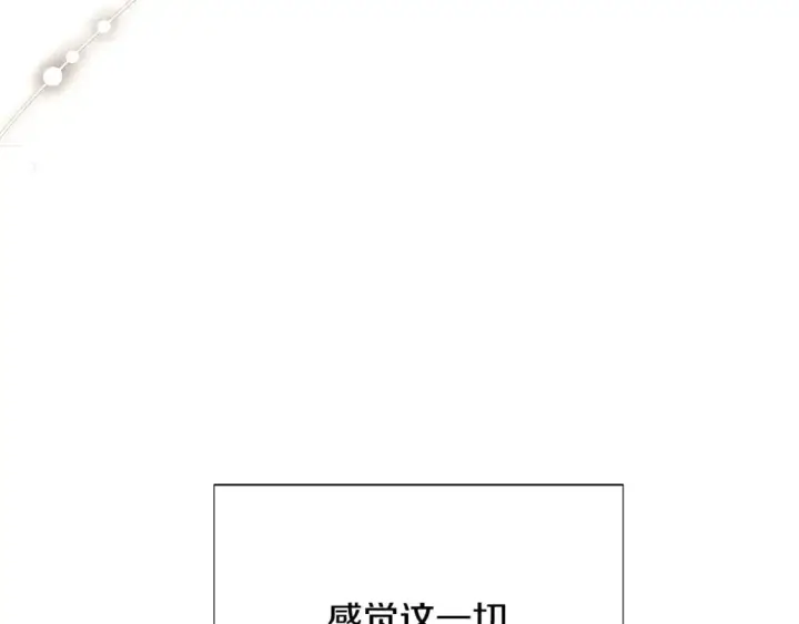 漫画《被反派识破了身份》第129话 最后的机会第161张图