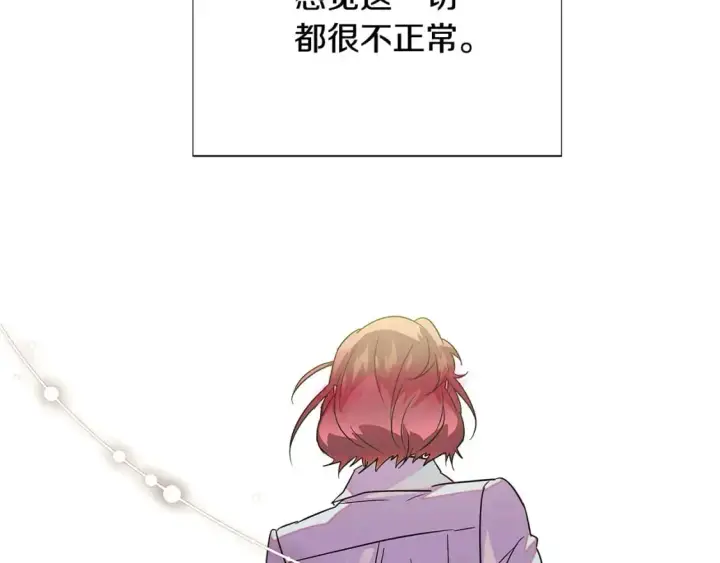 漫画《被反派识破了身份》第129话 最后的机会第162张图