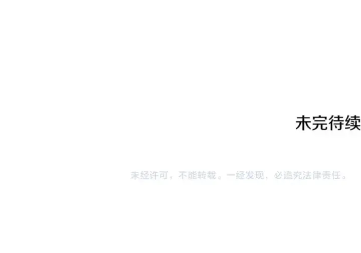 漫画《被反派识破了身份》第129话 最后的机会第168张图