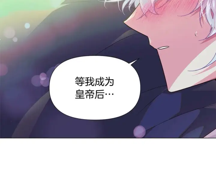漫画《被反派识破了身份》第129话 最后的机会第28张图