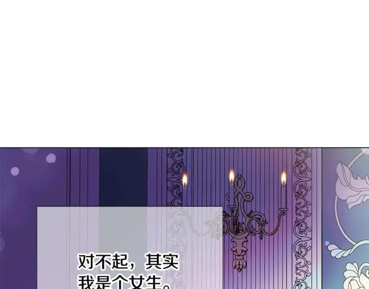 漫画《被反派识破了身份》第129话 最后的机会第38张图