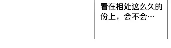 漫画《被反派识破了身份》第129话 最后的机会第40张图