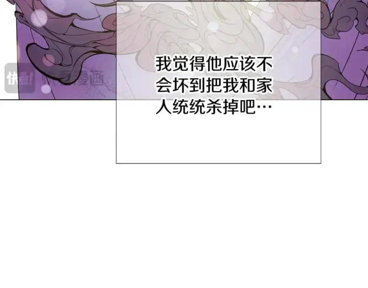 漫画《被反派识破了身份》第129话 最后的机会第50张图