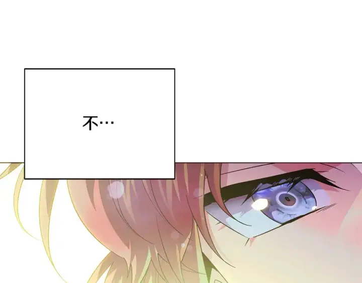 漫画《被反派识破了身份》第129话 最后的机会第51张图