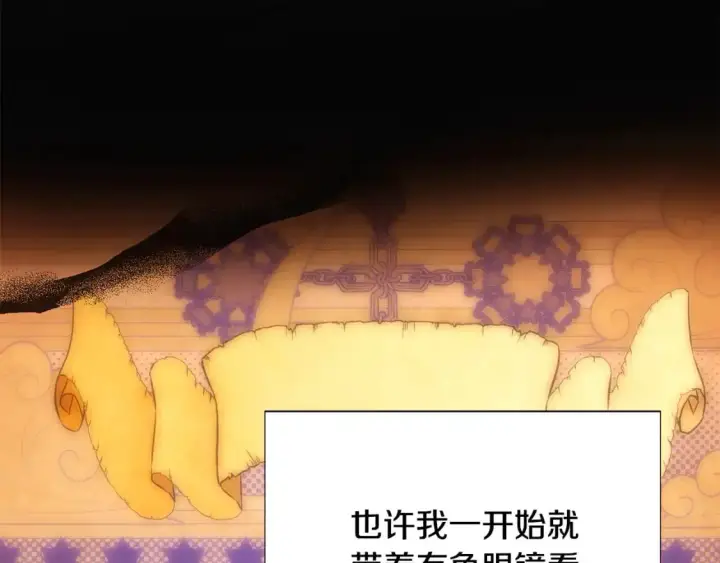 漫画《被反派识破了身份》第129话 最后的机会第56张图